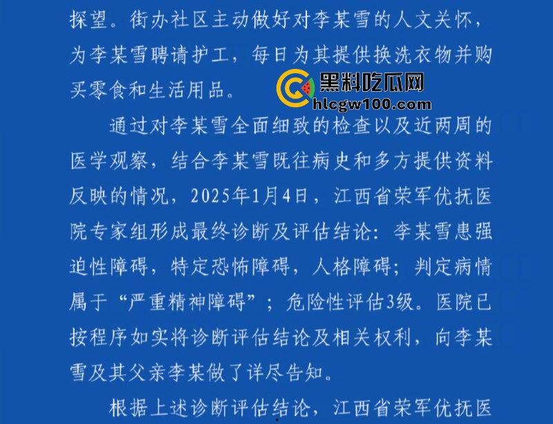 事隔两年 【李宜雪】遭辅警猥亵后再次被叛定精神病强制送医 在网友镜头前哭诉“我没疯!”其父大喊冤枉 直播间录屏流出-19
