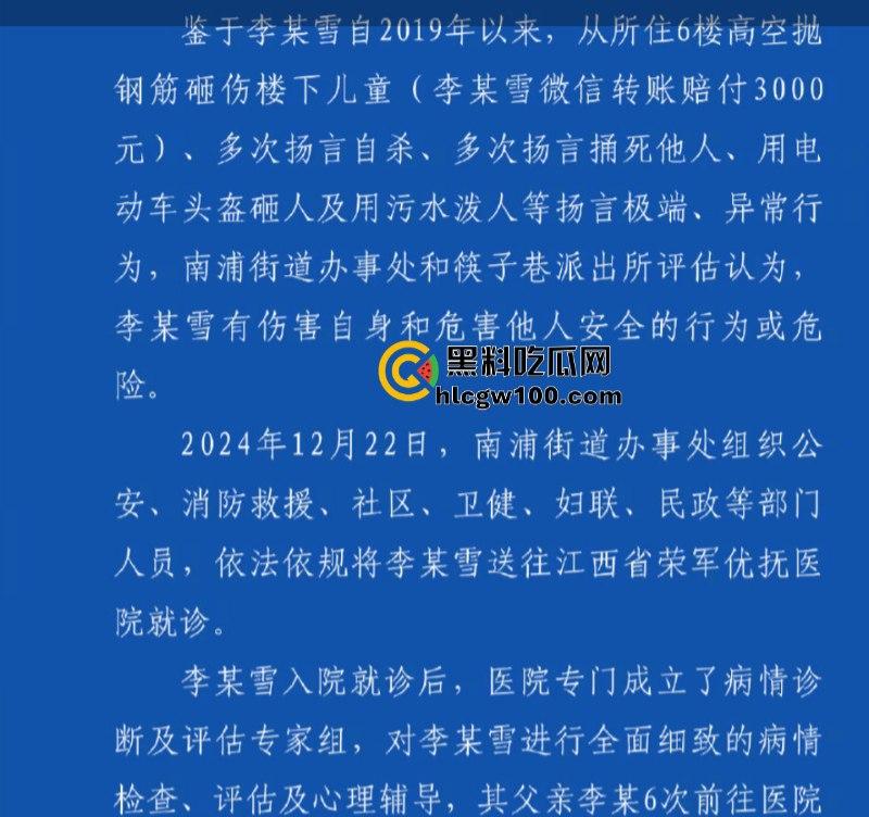 事隔两年 【李宜雪】遭辅警猥亵后再次被叛定精神病强制送医 在网友镜头前哭诉“我没疯!”其父大喊冤枉 直播间录屏流出-25