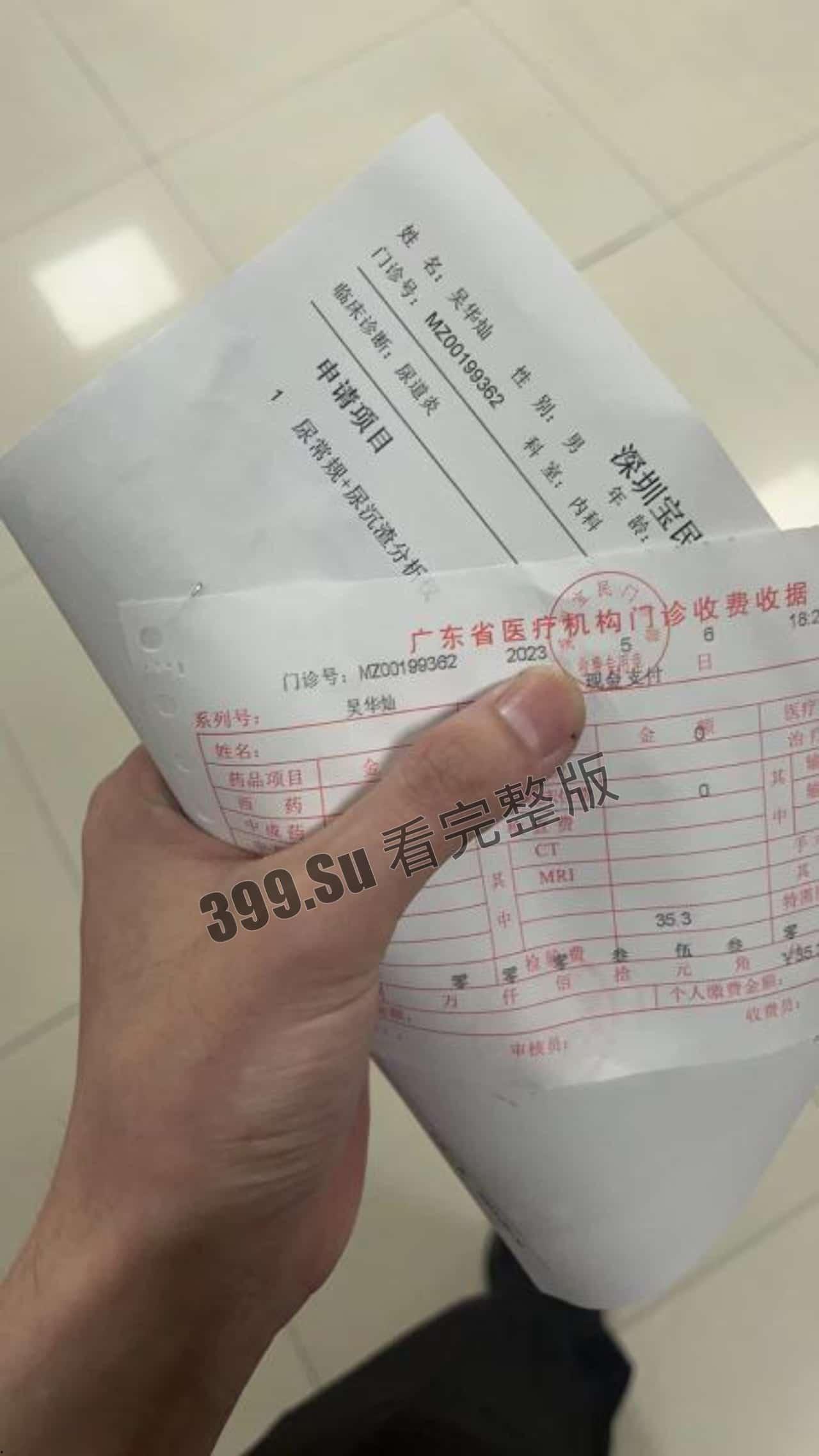 #吃瓜 #曝光 #深圳 女海王 带病到处约被实战男曝光-4