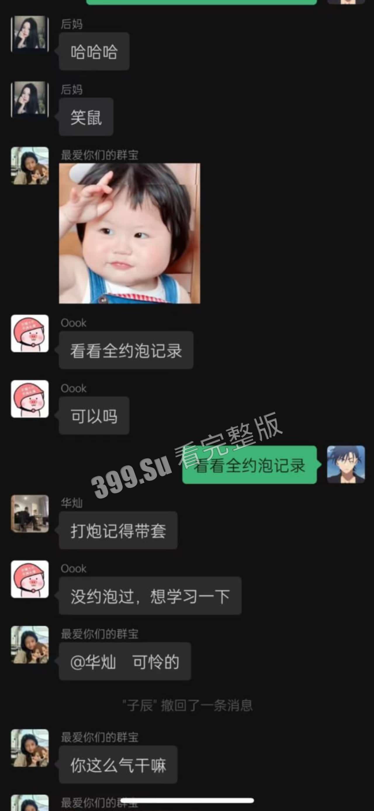 #吃瓜 #曝光 #深圳 女海王 带病到处约被实战男曝光-11