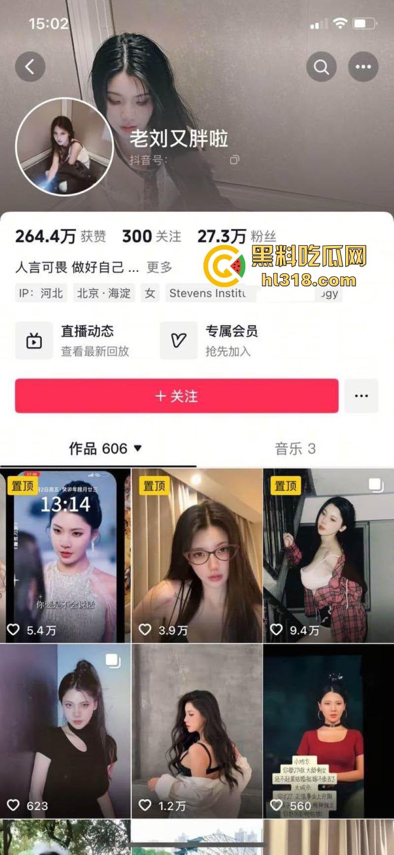 抖音巨乳网红【老刘又胖了】私密擦边热舞曝光,G杯大奶引人注目,劲爆热舞散发原始诱惑!-1