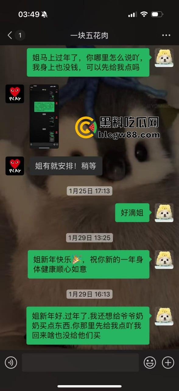 上海三亚借钱不还惯犯洪晓琳坑遍身边人!有钱点男模喝酒,没钱还债四处骗,欠我4.6万快一年,当心别被这婊子坑!-3