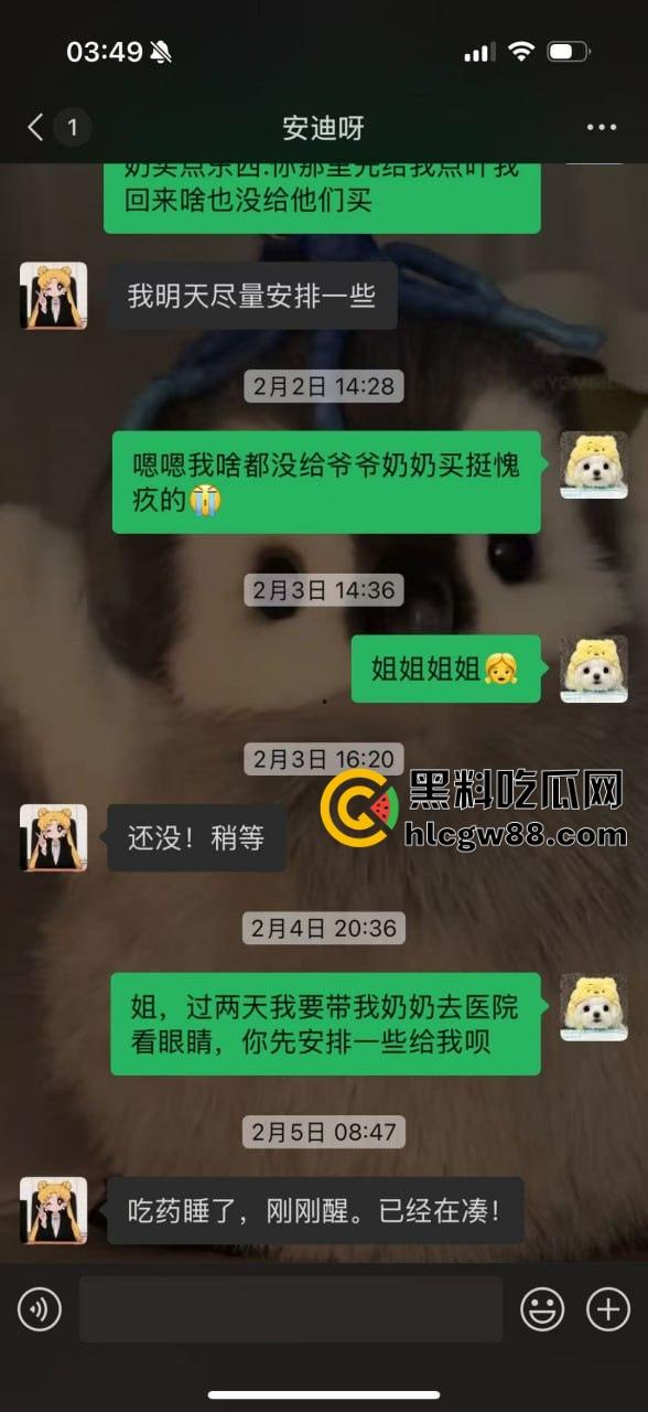 上海三亚借钱不还惯犯洪晓琳坑遍身边人!有钱点男模喝酒,没钱还债四处骗,欠我4.6万快一年,当心别被这婊子坑!-15