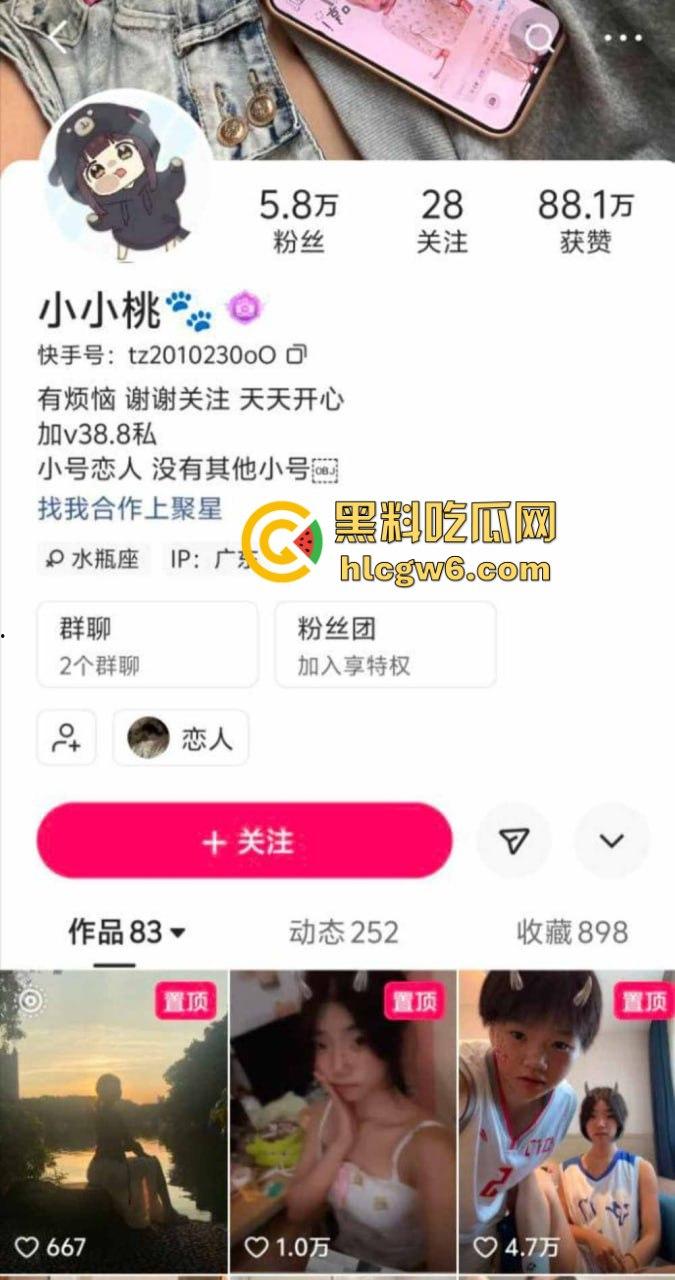 广东江门五邑大学帅哥【山木木】爆约快手反差小网红【小小桃】 性爱自拍曝光流出 清纯脸下藏着一个疯狂母狗!-2