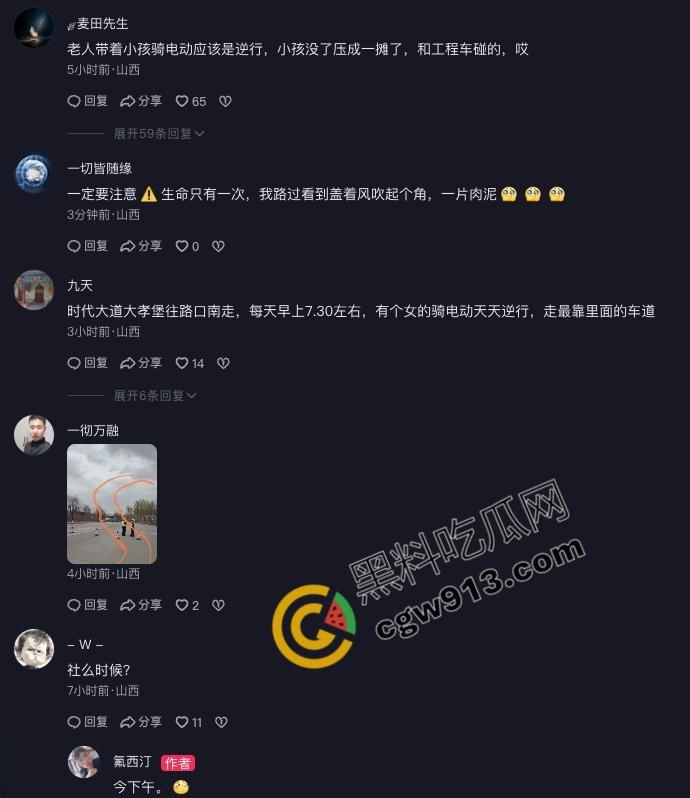 山西孝义发生惨烈车祸:老人骑电动车载孙子与垃圾车相撞,一死一伤震撼全场,现场怵目惊心,小编也被吓得腿软-2