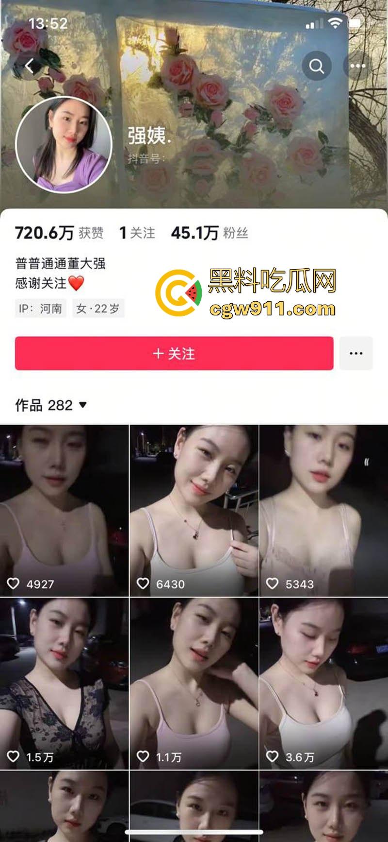 抖音熟女网红【强姨】与榜一大哥1v1裸聊视频流出,微胖巨乳母狗风情万种,为钱掰逼揉奶视频裸聊淫靡至极!-1