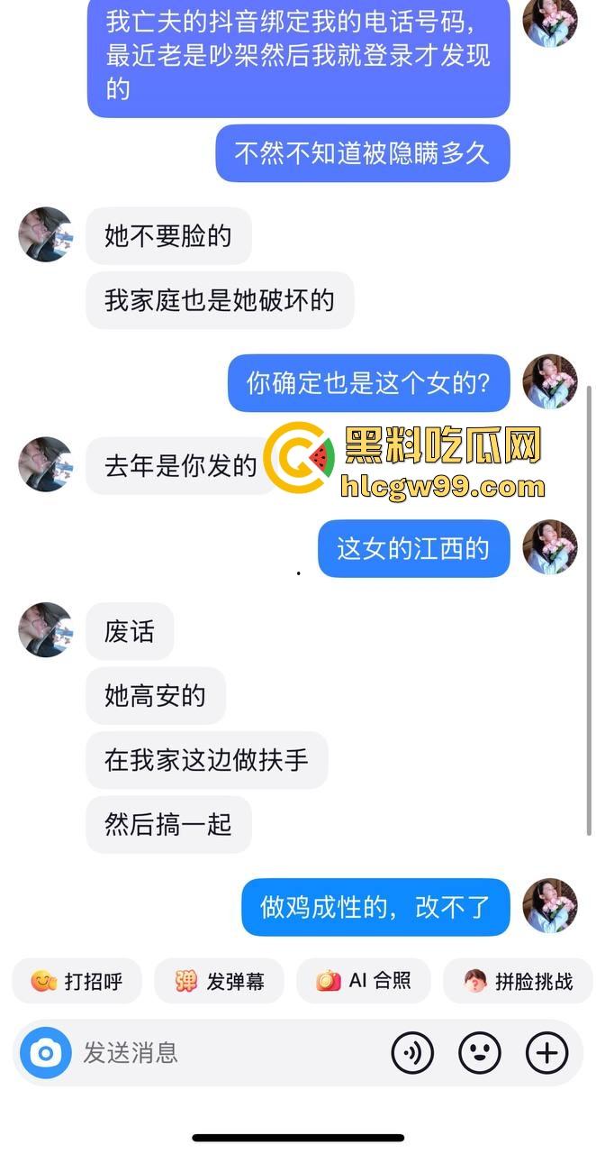 江西宜春臭婊『熊丽』穿着女仆制服送逼,插足还理直气壮?这骚逼专吃有对象得人夫鸡巴,黑料独家曝光!-7