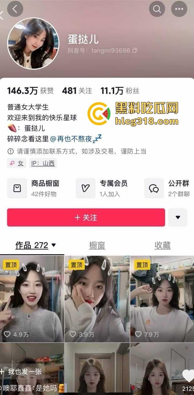 北京富哥曝光!太原师范大学极品网红【蛋挞儿】 断崖式分手加无缝衔接新的金主!-1