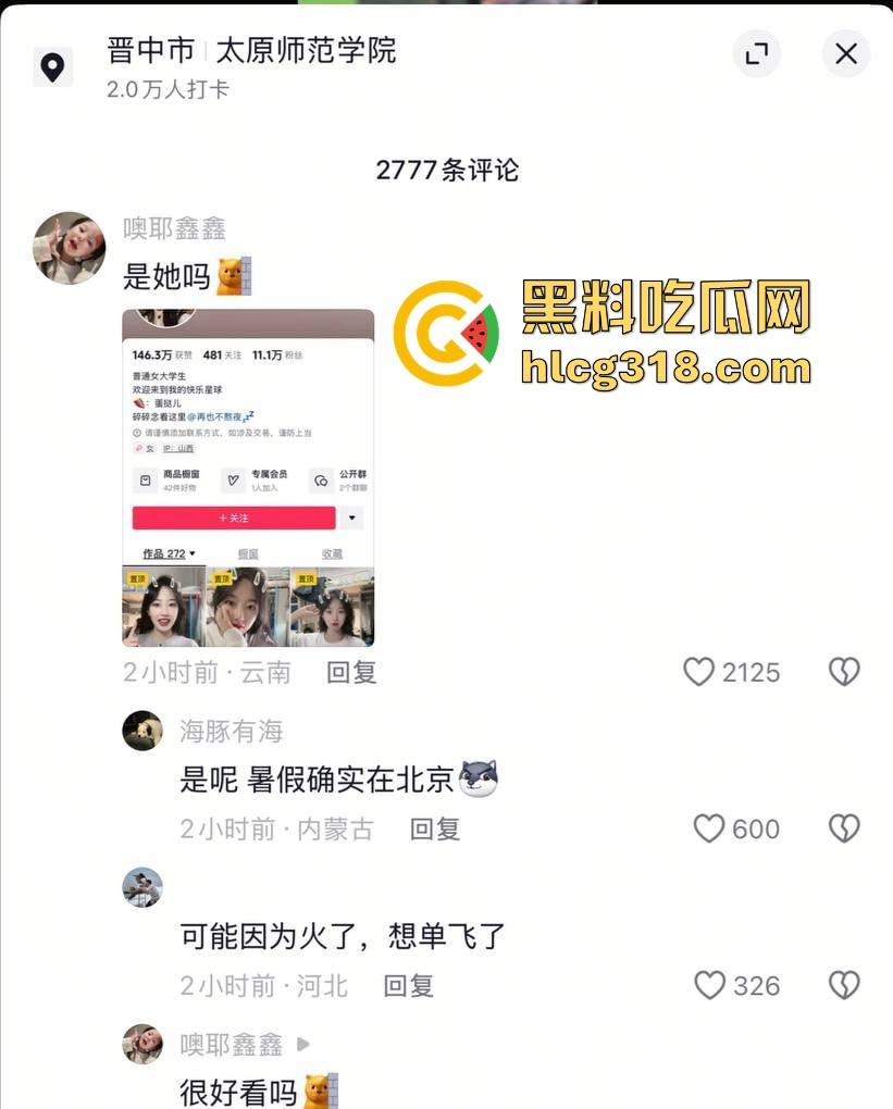 北京富哥曝光!太原师范大学极品网红【蛋挞儿】 断崖式分手加无缝衔接新的金主!-4
