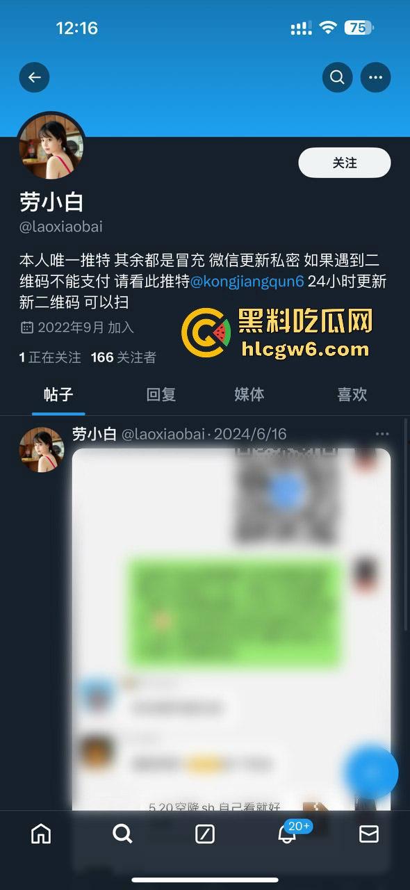 推特颜值妹子【劳小白】私拍性感写真流出,少萝清纯脸奶狗身俘获了一大批粉丝!-33