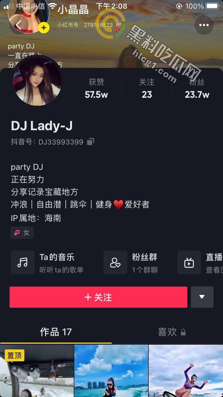 火辣擦边女!抖音女DJ【Lady】无内衣凸点直播,流量密码玩得贼溜-1