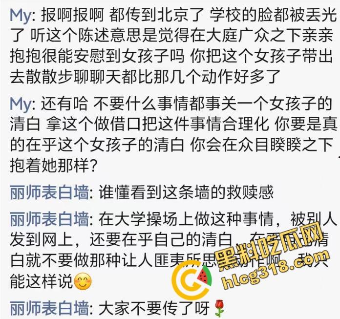 云南丽江师范大学操场,骚情侣忍不住当众开doi,全校围观操场不是艹场,野战直接干出圈!-1