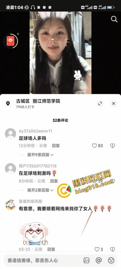 云南丽江师范大学操场,骚情侣忍不住当众开doi,全校围观操场不是艹场,野战直接干出圈!-3