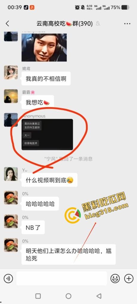 云南丽江师范大学操场,骚情侣忍不住当众开doi,全校围观操场不是艹场,野战直接干出圈!-4