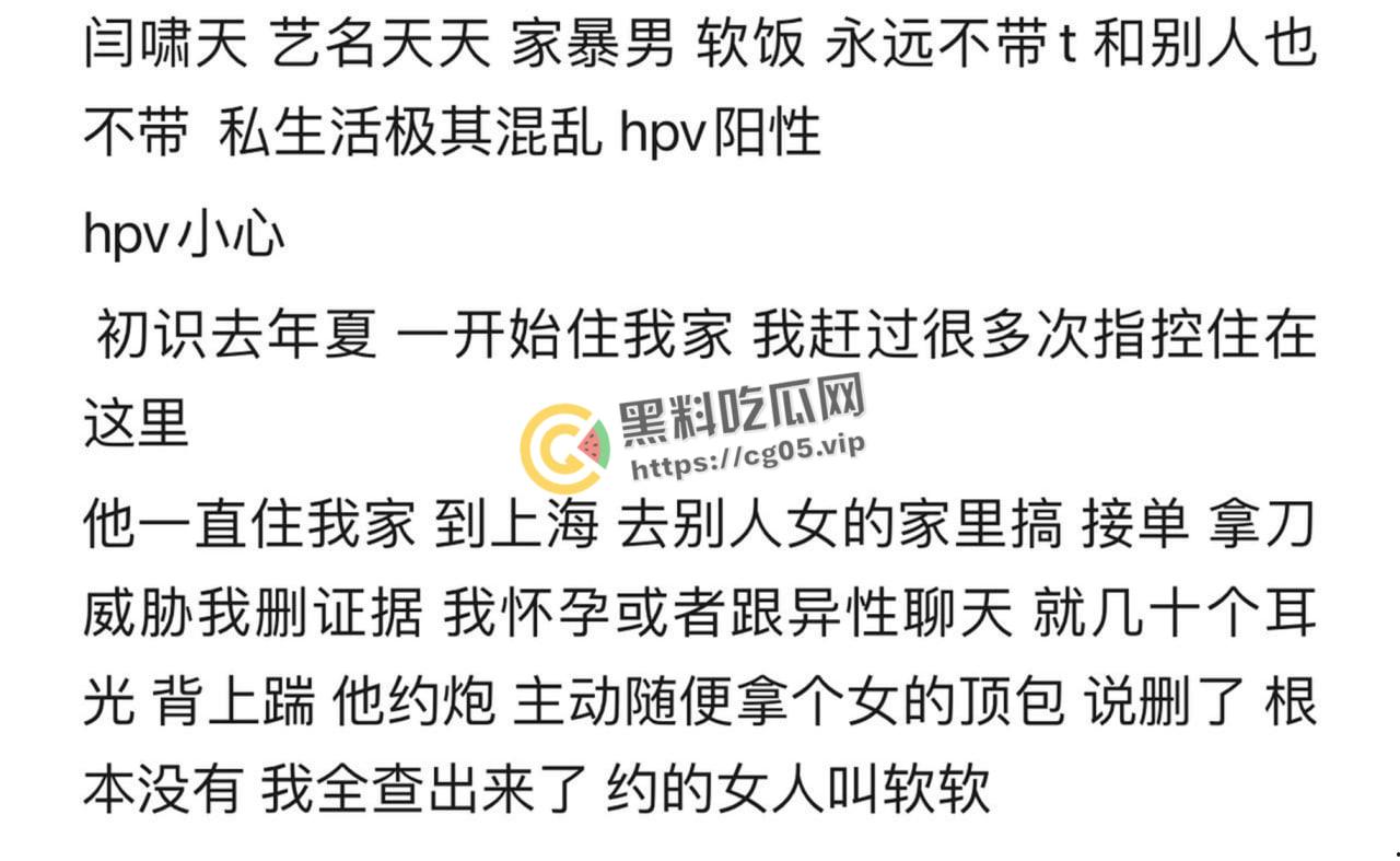 上海鸭王【闫啸天】和鸡婆的狗血爱情故事!鸭王性病 偷吃打鸡婆打到流产 属于是烂人比烂 家暴现场血腥画面流出-1