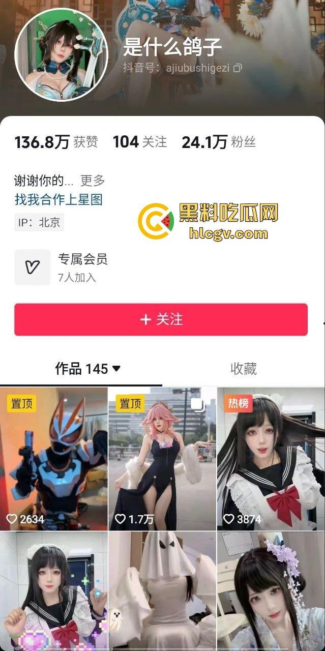 抖音24万粉网红【是什么鸽子】双面曝光!原来她是推特上的甜美福利姬,清纯外表下的性感魅惑!-1