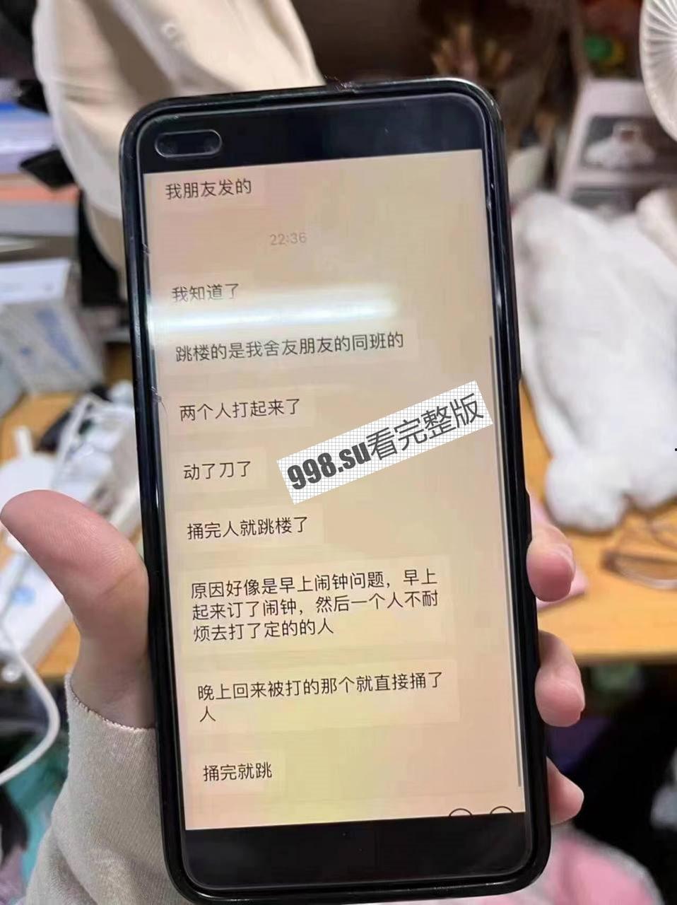 浙江机电职业学院 立业园宿舍抹脖跳楼事件!起因竟是一只小小的闹钟!-2