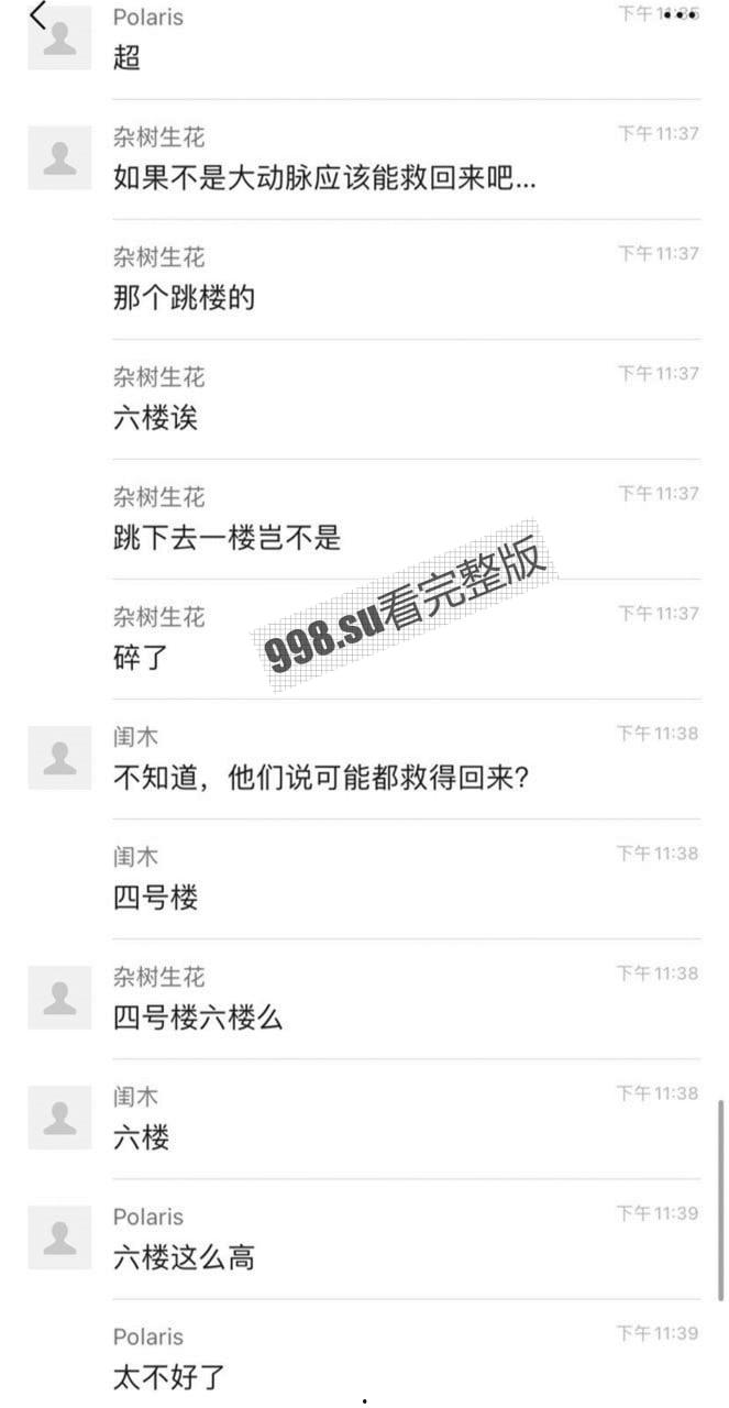 浙江机电职业学院 立业园宿舍抹脖跳楼事件!起因竟是一只小小的闹钟!-5