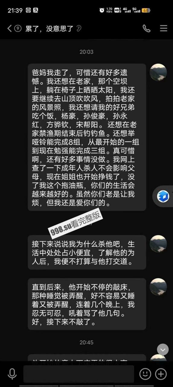 浙江机电职业学院 立业园宿舍抹脖跳楼事件!起因竟是一只小小的闹钟!-11
