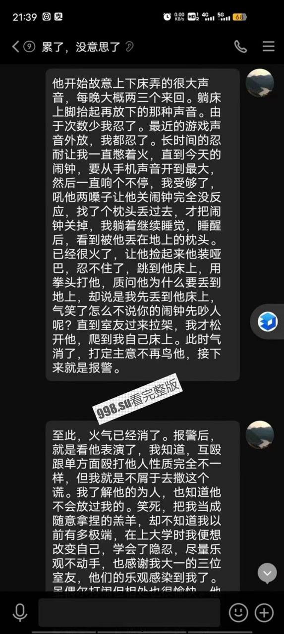 浙江机电职业学院 立业园宿舍抹脖跳楼事件!起因竟是一只小小的闹钟!-12