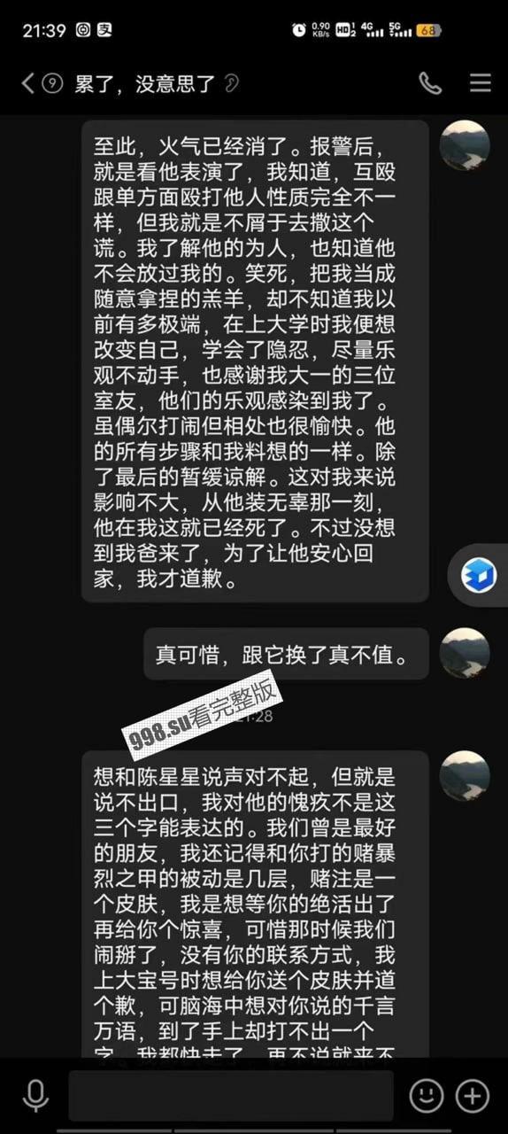 浙江机电职业学院 立业园宿舍抹脖跳楼事件!起因竟是一只小小的闹钟!-13