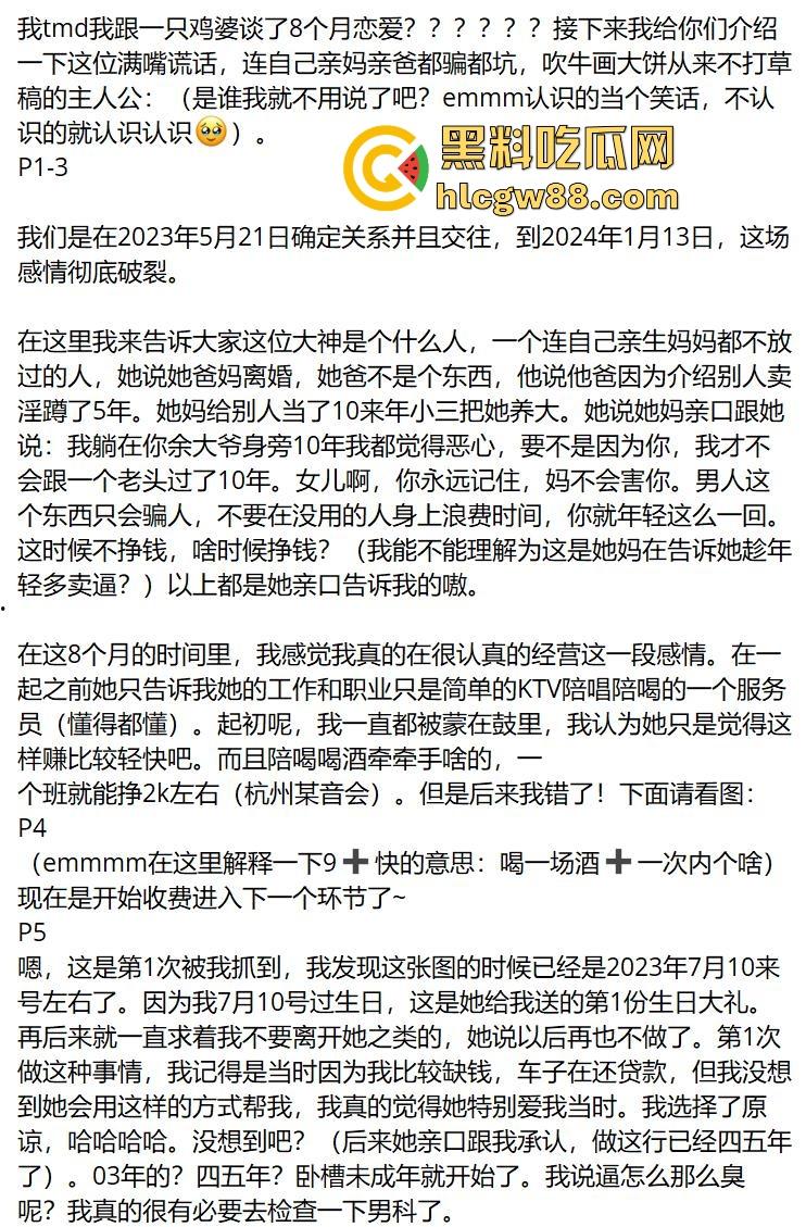 瓜友投稿!跟杭州某音会03年鸡婆谈恋爱?以为就陪酒 没想到也陪睡 难怪逼这么臭 男主连夜检查 内容炸裂。-1
