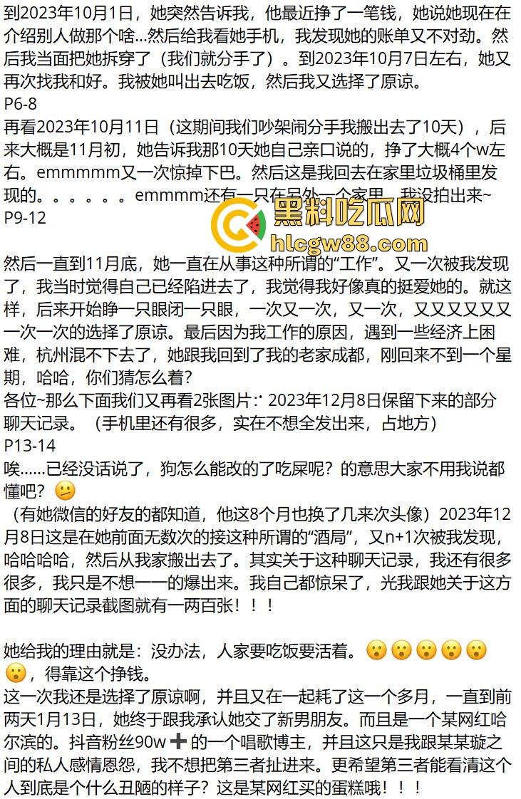 瓜友投稿!跟杭州某音会03年鸡婆谈恋爱?以为就陪酒 没想到也陪睡 难怪逼这么臭 男主连夜检查 内容炸裂。-2