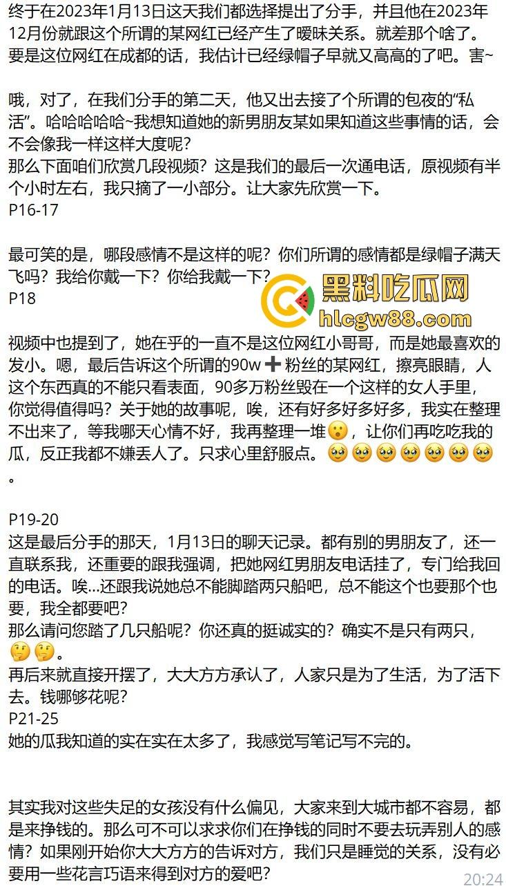 瓜友投稿!跟杭州某音会03年鸡婆谈恋爱?以为就陪酒 没想到也陪睡 难怪逼这么臭 男主连夜检查 内容炸裂。-3
