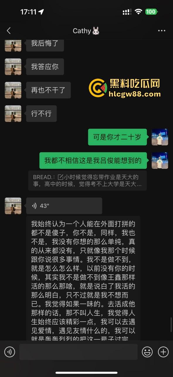 瓜友投稿!跟杭州某音会03年鸡婆谈恋爱?以为就陪酒 没想到也陪睡 难怪逼这么臭 男主连夜检查 内容炸裂。-25