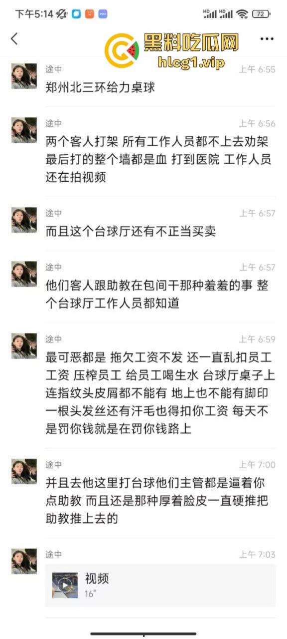 台球厅都这么卷!夜店做梦也想不到 抢他生意的竟然是台球厅 还有黑珍珠!-7