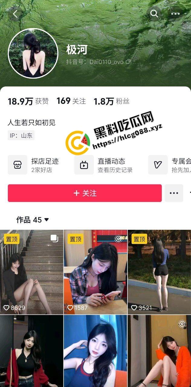 抖音山东女子学院反差婊【极河】身兼数职既是台球媛又是胯下母狗,最爱后入式爆干骚臀!-1