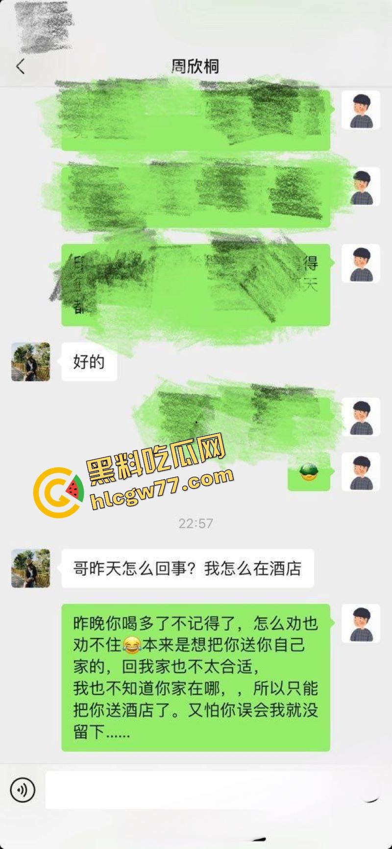 猥琐老板设计迷奸美女职员 灌酒下药趁机侵犯 各种姿势无套爆操 事后赔钱了事 聊天记录曝光!-3