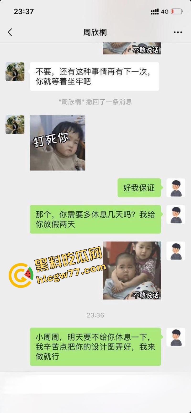 猥琐老板设计迷奸美女职员 灌酒下药趁机侵犯 各种姿势无套爆操 事后赔钱了事 聊天记录曝光!-4