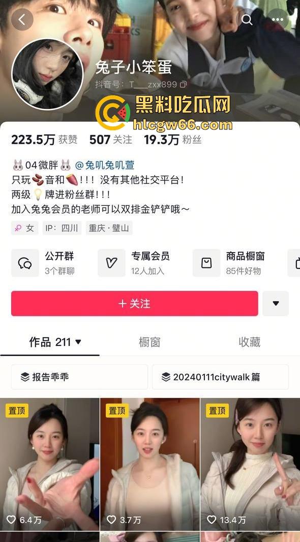 抖音极品巨乳【兔子小笨蛋】清纯甜妹人设彻底崩塌 私下约会榜一金主被曝 十足的巨乳反差母狗!-1