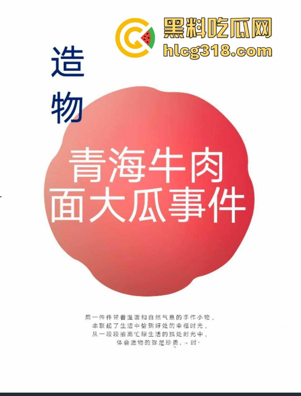 青海牛肉面事件视频爆出,头巾骚女雅座包间大胆吃鸡,面得跟鸡巴一起吃。-1