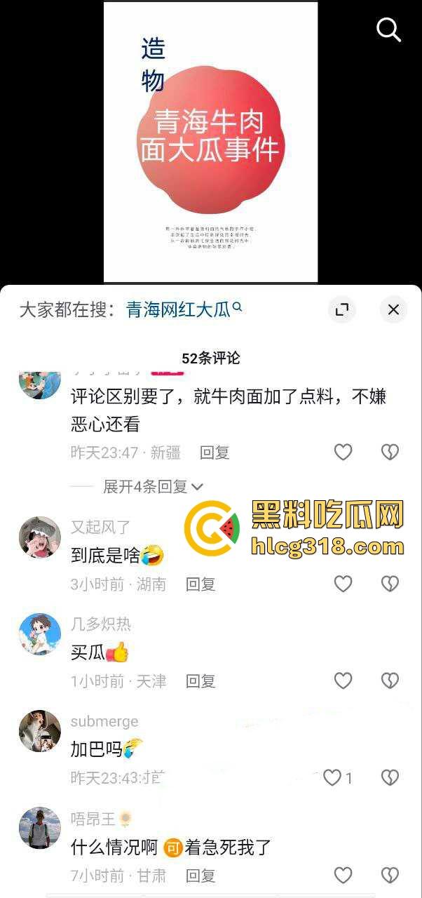 青海牛肉面事件视频爆出,头巾骚女雅座包间大胆吃鸡,面得跟鸡巴一起吃。-3