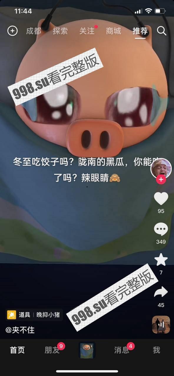 全网热瓜 「掰开点!」抖音康县网红二饼跟大爷裸聊录屏事件 你大爷还是你大爷-1