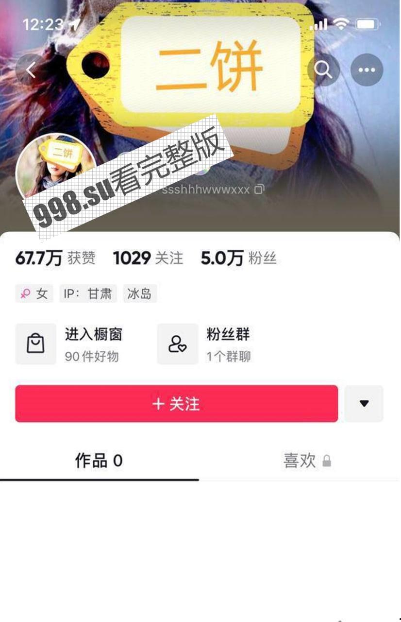 全网热瓜 「掰开点!」抖音康县网红二饼跟大爷裸聊录屏事件 你大爷还是你大爷-3