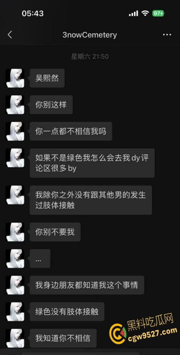 广东体育职业学院【吴熙然】,下海给男友戴绿帽,瞒着男友与金主私会,事后矢口否认还求复合 !-3