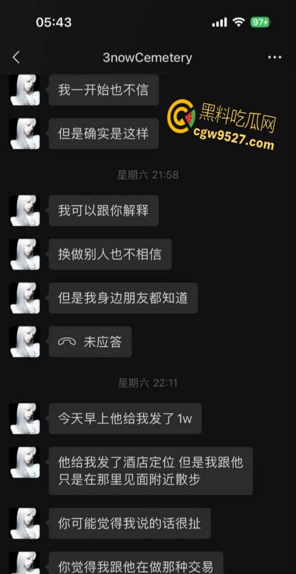 广东体育职业学院【吴熙然】,下海给男友戴绿帽,瞒着男友与金主私会,事后矢口否认还求复合 !-5
