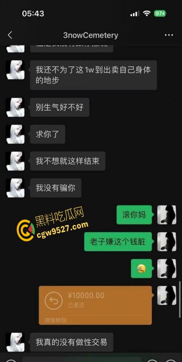 广东体育职业学院【吴熙然】,下海给男友戴绿帽,瞒着男友与金主私会,事后矢口否认还求复合 !-9