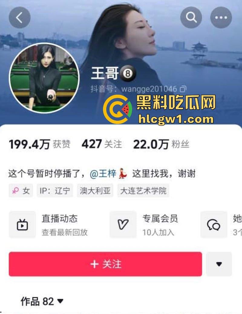 22万粉丝抖音网红【王哥】大翻车!下海跳脱衣舞露点露脸,情调拉满,大小号双双被封!-1