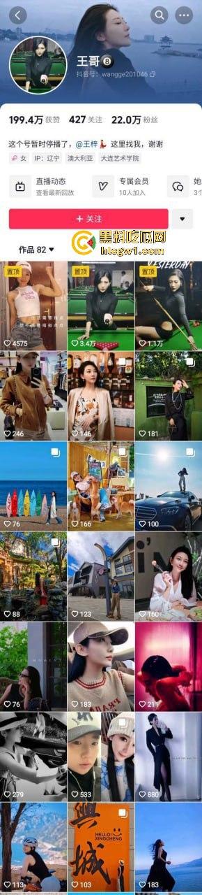 22万粉丝抖音网红【王哥】大翻车!下海跳脱衣舞露点露脸,情调拉满,大小号双双被封!-2