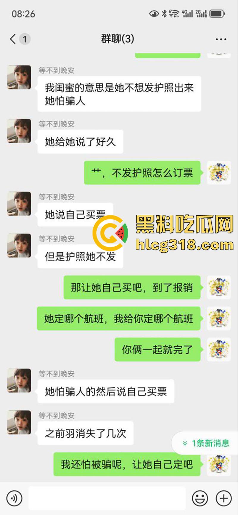 纹身小仙女反骗东南亚公司,套路公司出来上班,骗路费后各种借口推脱,甚至还说被海关带走!-3