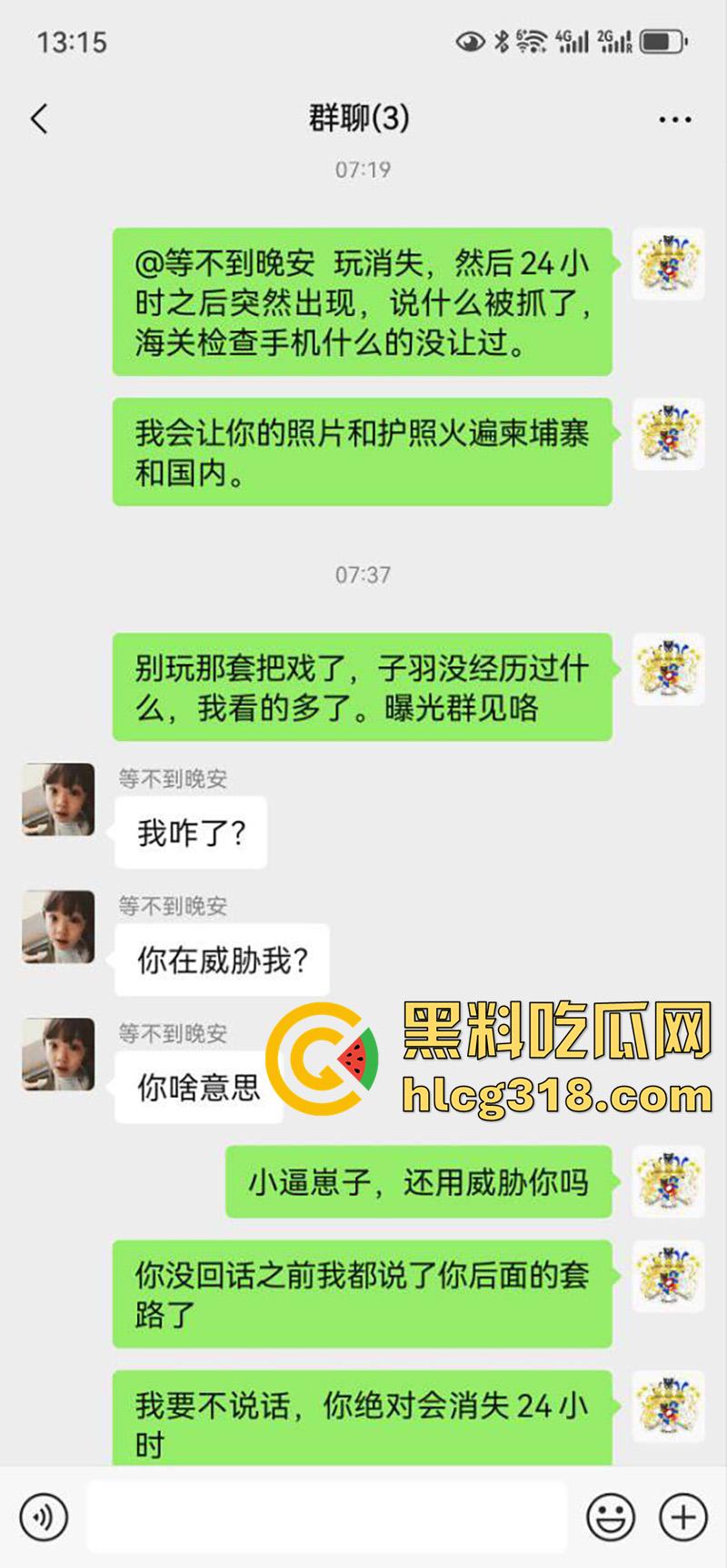 纹身小仙女反骗东南亚公司,套路公司出来上班,骗路费后各种借口推脱,甚至还说被海关带走!-4