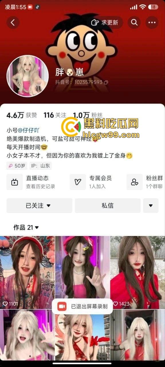 抖音反差骚母狗网红主播【胖狗崽】付费内容曝光,露脸真空骚舞极品,身材一览无遗,诱惑满满!-1