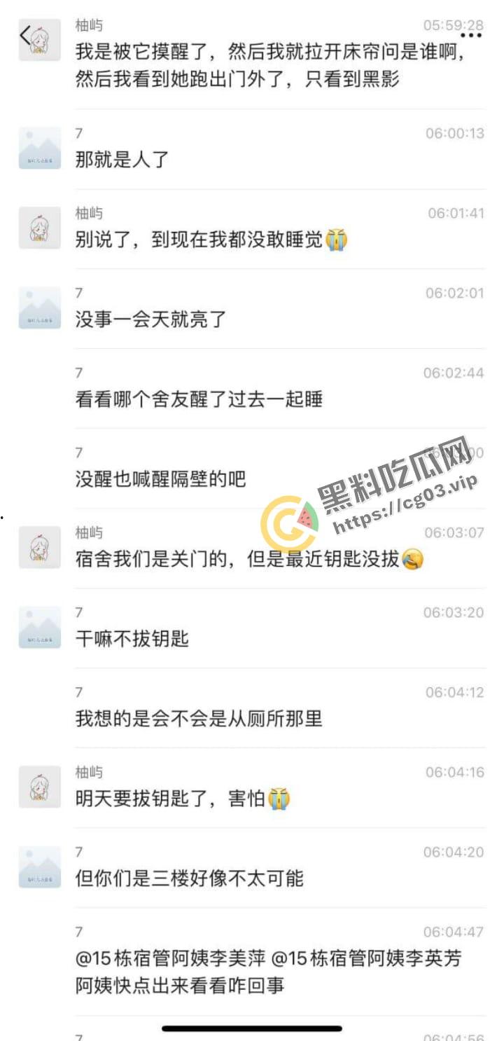 住宿一定要关紧门窗,变态翻墙爬楼嵌入宿舍摸女学生,真正的变态从来不抱怨大环境!-4