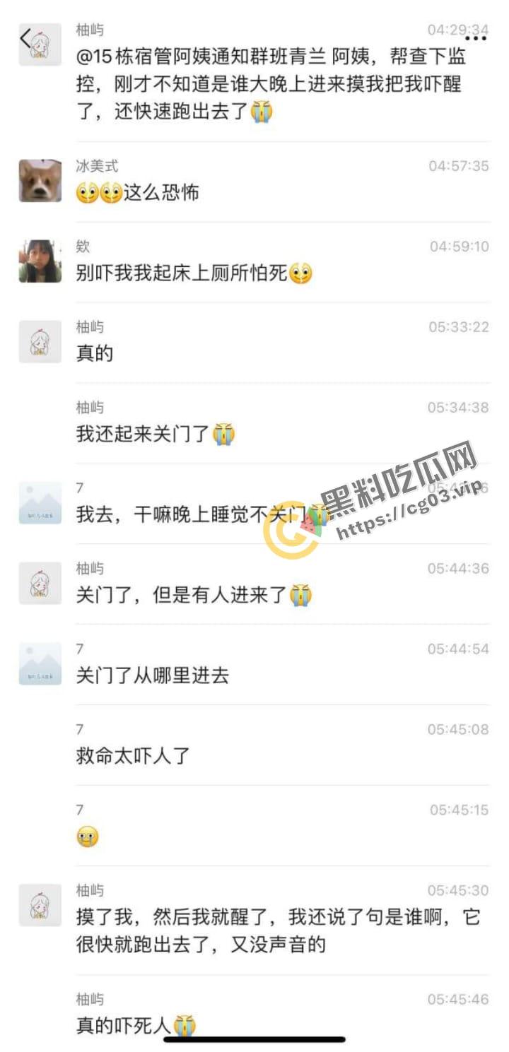 住宿一定要关紧门窗,变态翻墙爬楼嵌入宿舍摸女学生,真正的变态从来不抱怨大环境!-5