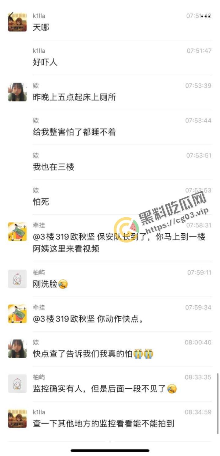 住宿一定要关紧门窗,变态翻墙爬楼嵌入宿舍摸女学生,真正的变态从来不抱怨大环境!-6