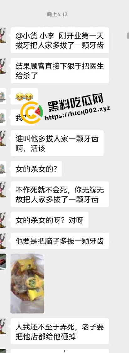 牙疼真要人命!女子被医生多拔了一颗牙 为报仇带刀直接捅死医生 现场血腥视频流出-2